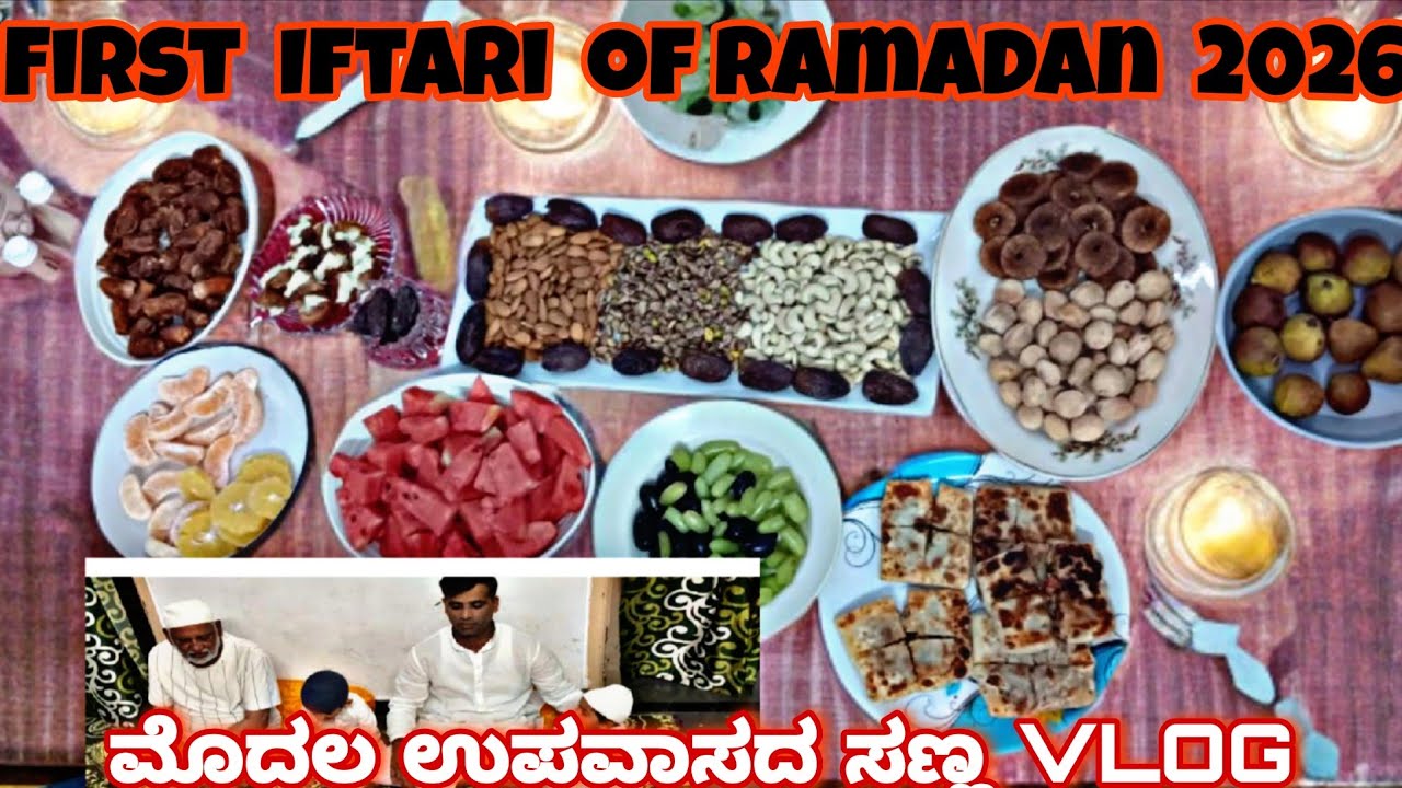🥰 First Iftari with Family | Ramadan Special Vlog,💖  Table Decoration Ideas