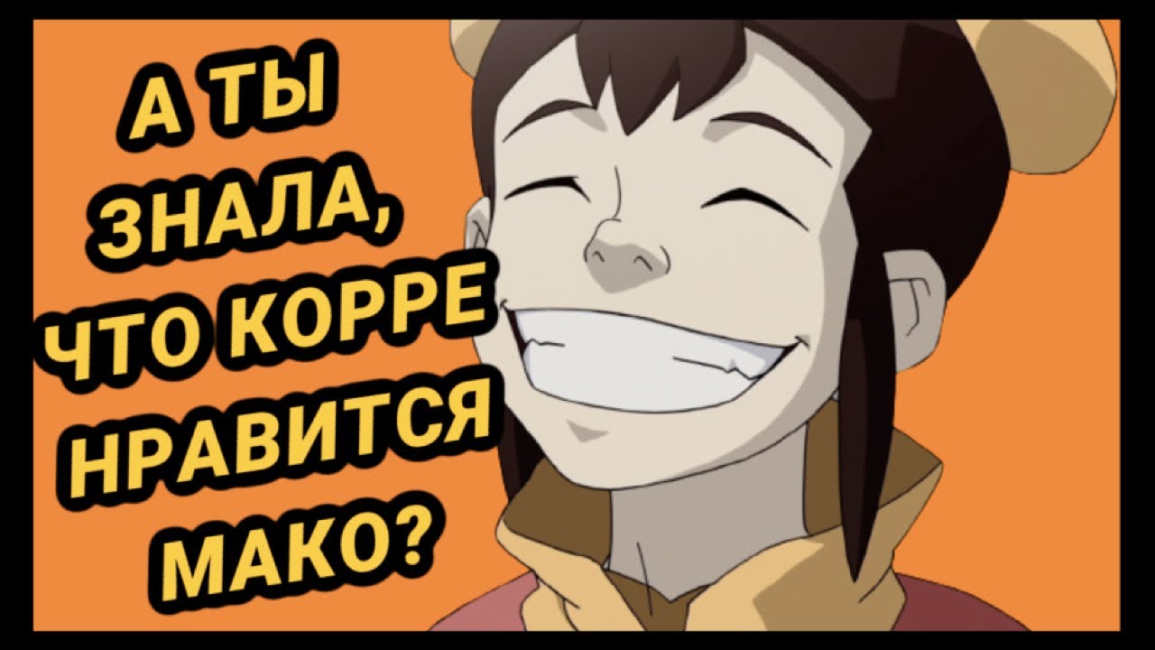 3 минуты Икки |АВАТАР: Легенда о Корре|