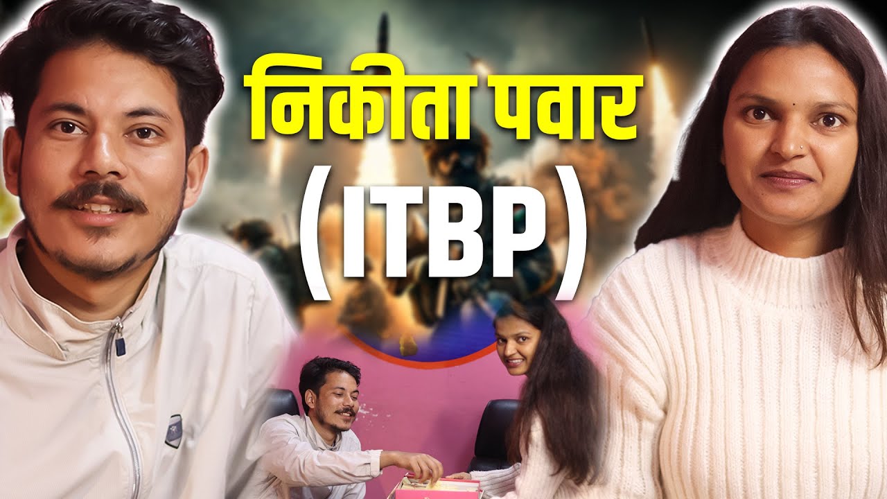 सुनिए निकीता पवार ने कैसे निकाला (Final ITBP) ! ✅Singh Defence Academy Kashipur.