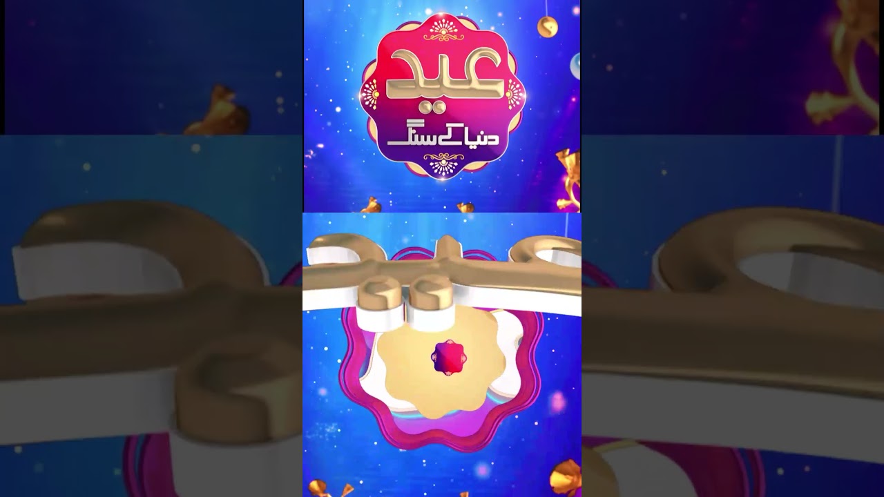 Eid Dunya Kay Sang | Eid ul Fitr 2025 🥳😋 | Dunya News