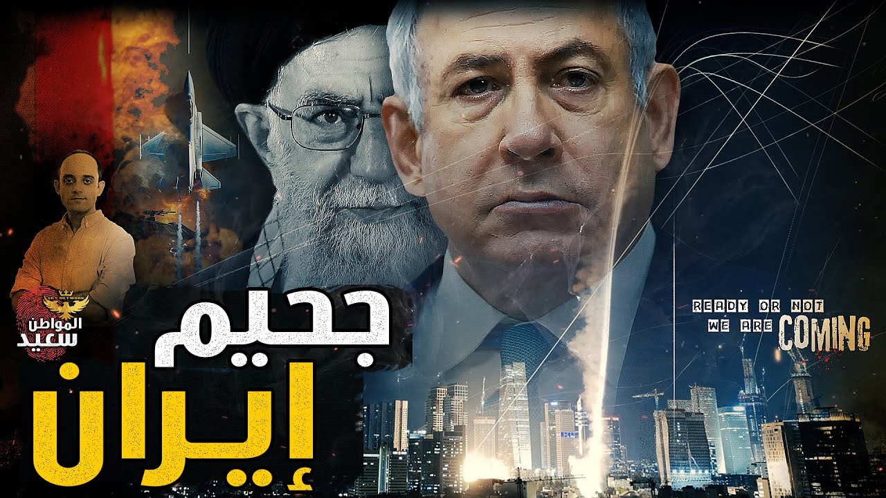 تفاصيل عملية أبواب الجحيـ ـم التى أطلقتها إيـ ـران