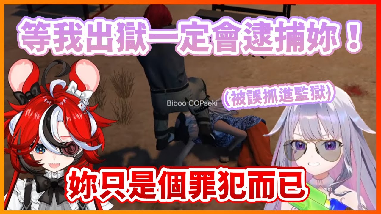 【Hakos Baelz】不小心被抓進監獄的Bijou要逃獄的時候還墜機了...身為死對頭的Bae當然不能放過這次機會...w【Koseki Bijou】【HololiveEN中文翻譯】