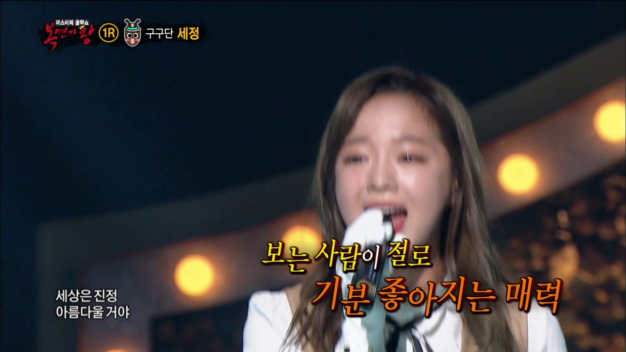【TVPP】Sejeong(gugudan) - Bout of laughter, 세정(구구단) - 한바탕 웃음으로 @King of masked singer