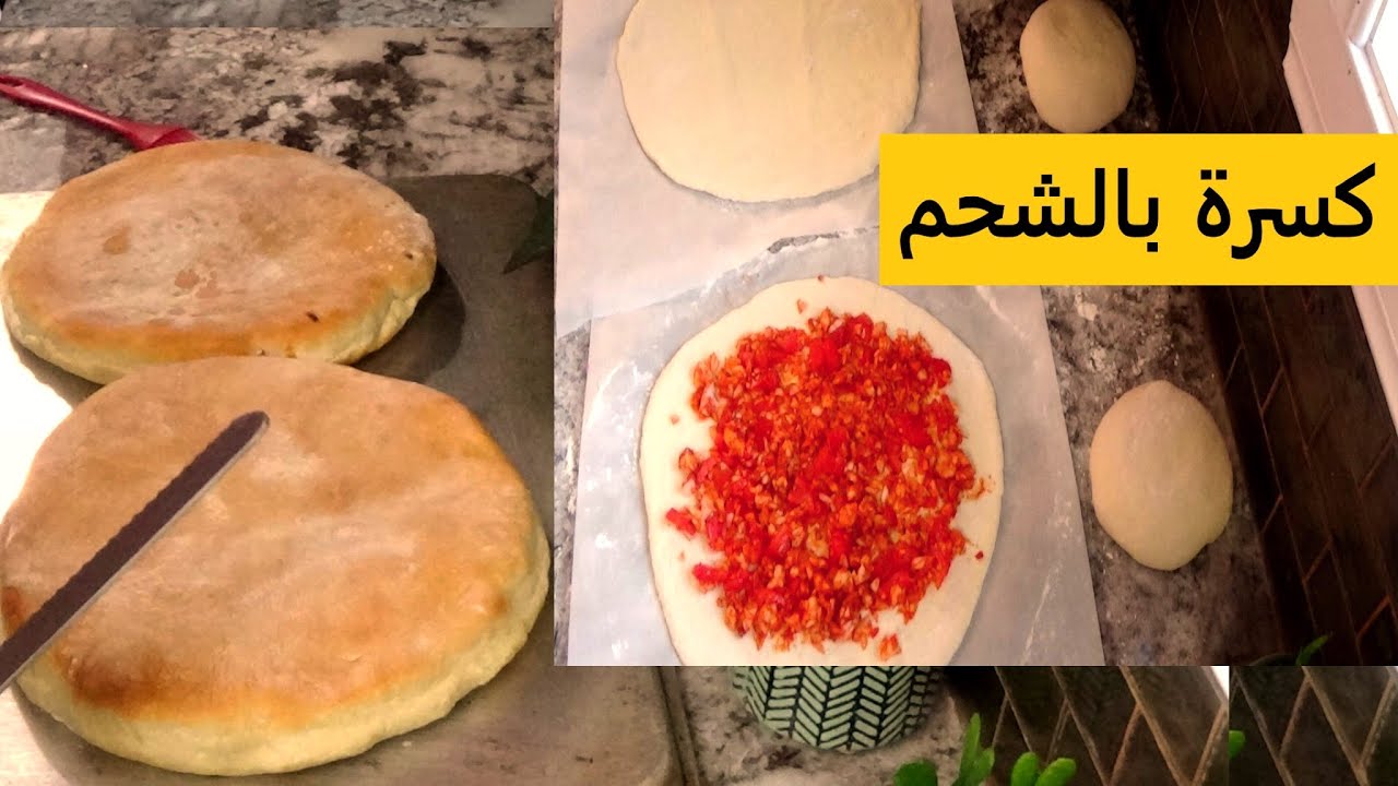 Pain mchahma //DZ//مرة في العام نحضر مشحمة أو خبز بالشحم, عجينة بدون زيت و لا دهون ولا بيض و لا حليب