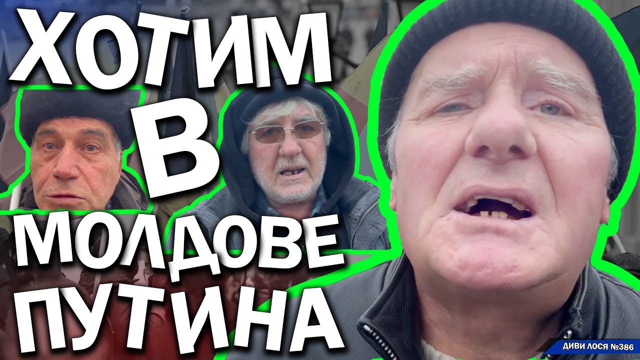 Россия атакує МОЛДОВУ. Сепаратизм ГАГАУЗИИ: РОССИЯ НЕ АГРЕССОР, НАМ НУЖЕН ПУТИН. ТРАМП ПОМОГИ!