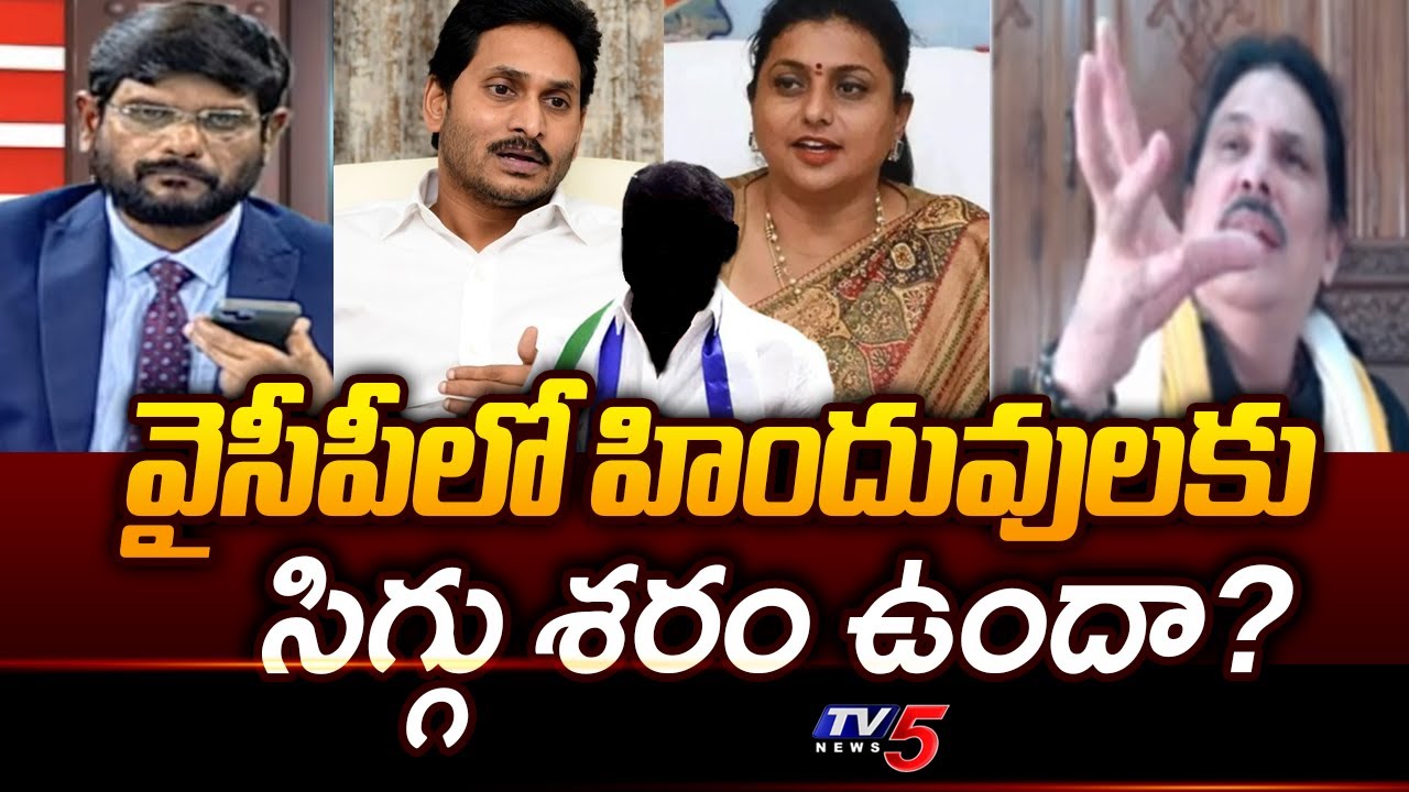 Prof GVR Sastri Serious On YCP Over TTD Laddu Issue | Tirumala Adulterated Ghee ||| TV5 News