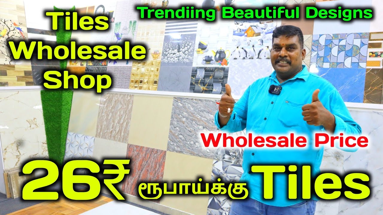 Tiles Wholesale Shop, 26₹ ரூபாய்க்கு New Trending Designs Tiles, எதை எடுத்தாலும் Wholesale விலையில்