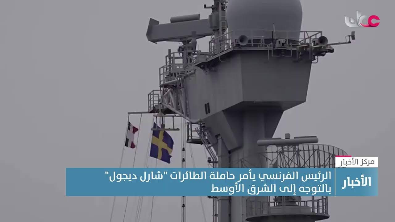 بث مباشر | نشرة أخبار الخامسة مساء