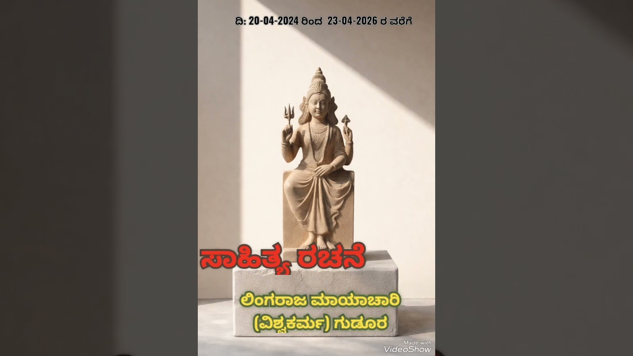 ಶ್ರೀ ಕಾಳಿಕಾ ದೇವಿ ಭಕ್ತಿಗೀತೆ