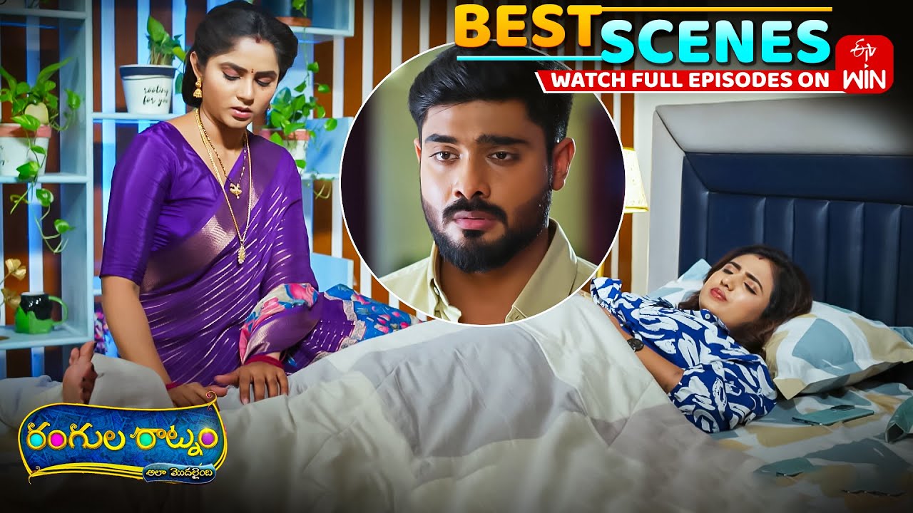 Rangula Ratnam Best Scenes:24th October 2025 Episode Highlights | Watch Full Episode on ETV Win