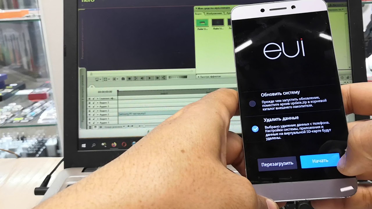 ПОЛНЫЙ СБРОС lE ECO Le X527, Hard Reset lE ECO Le X527