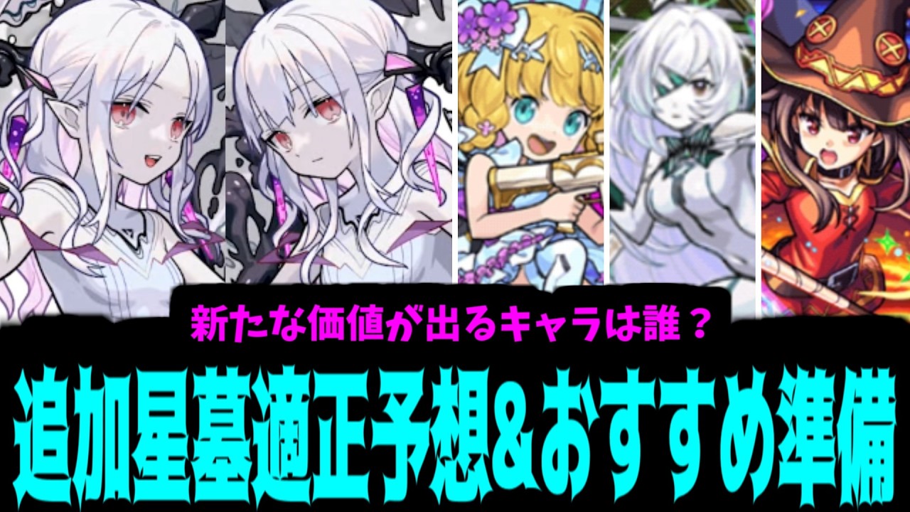 これが適正だろ？おれのサイドエフェクトがそう言ってる【モンスト】