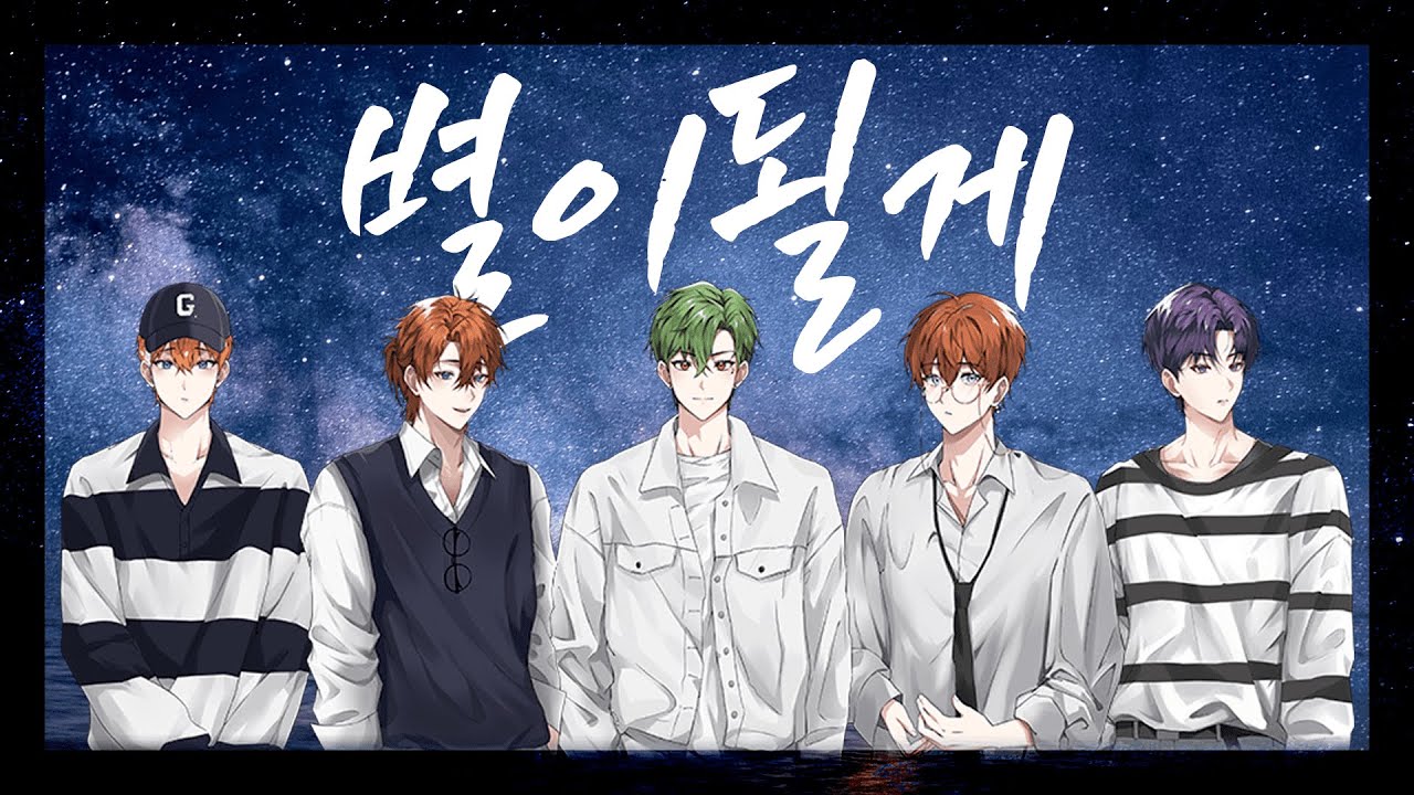 지하보이즈 - 별이 될게 【Official MV】