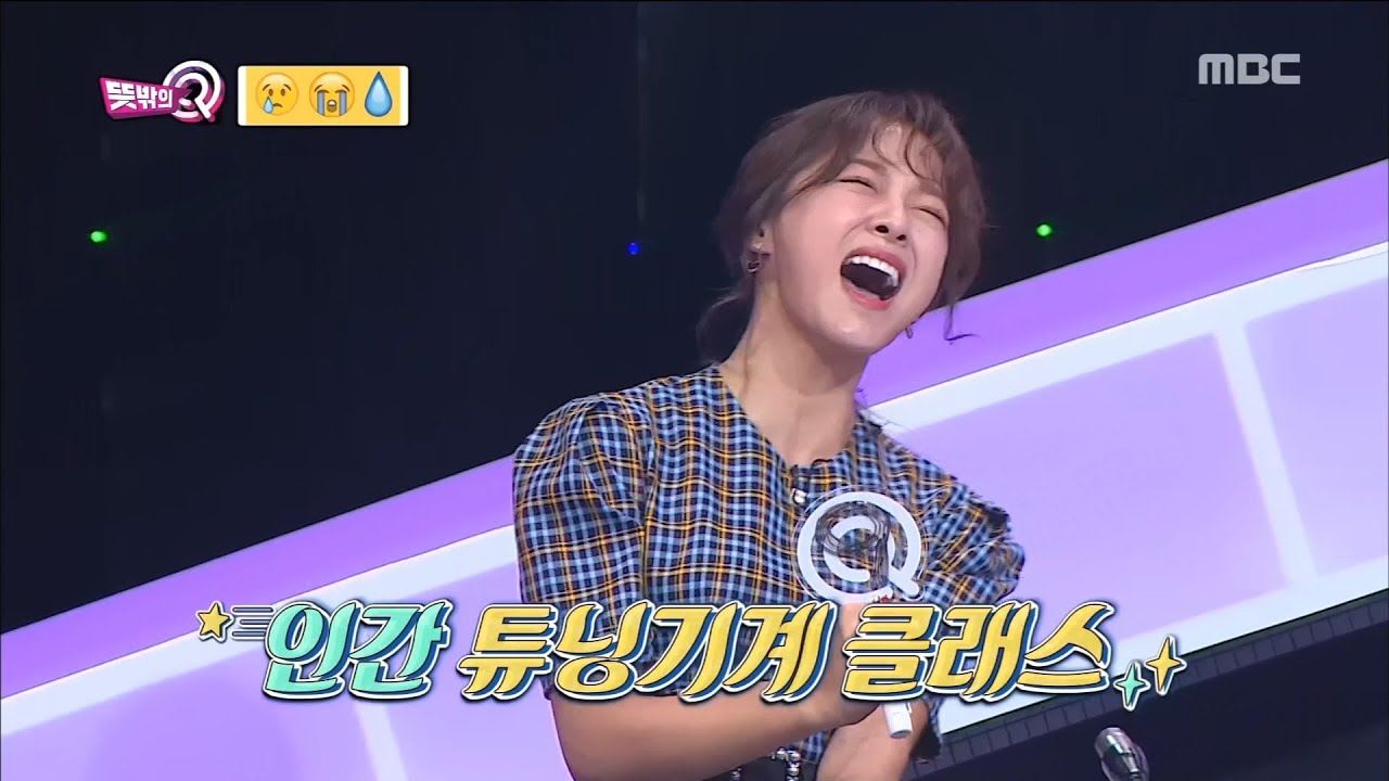 [Unexpected Q] 뜻밖의 Q -  Play a high pitch 20180505