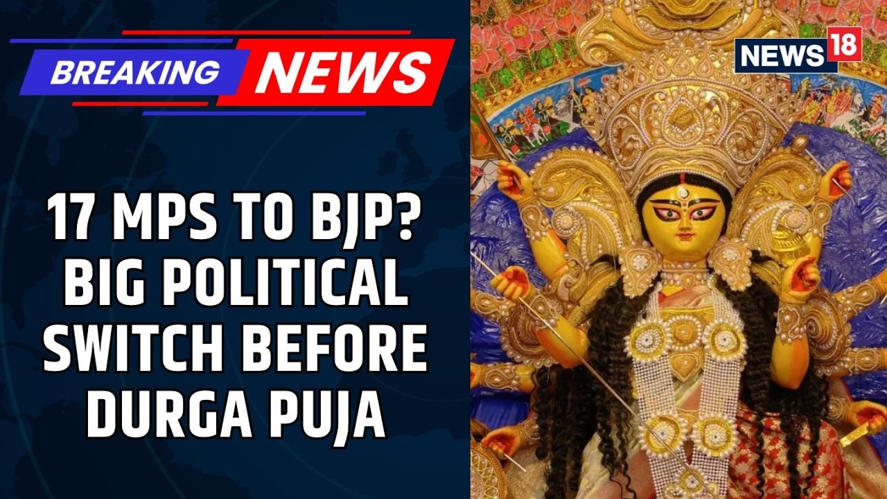 17 NCPI MPs To Join BJP Before Durga Puja? Rebel MP Makes BIG Claim | TMC | West Bengal | News18