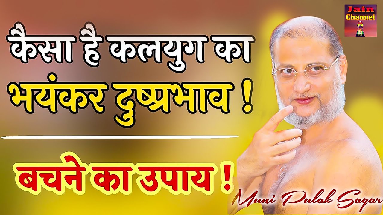 कैसा है 