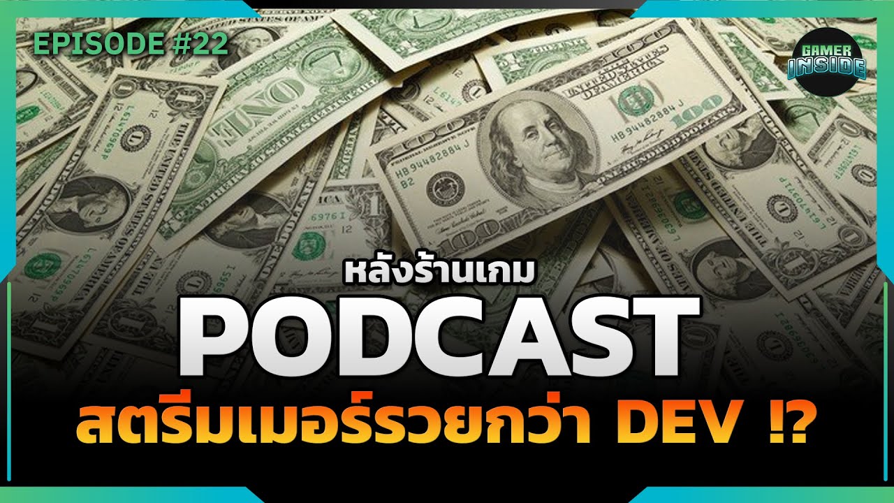 หลังร้านเกม EP22 (29 สิงหาคม 2025)