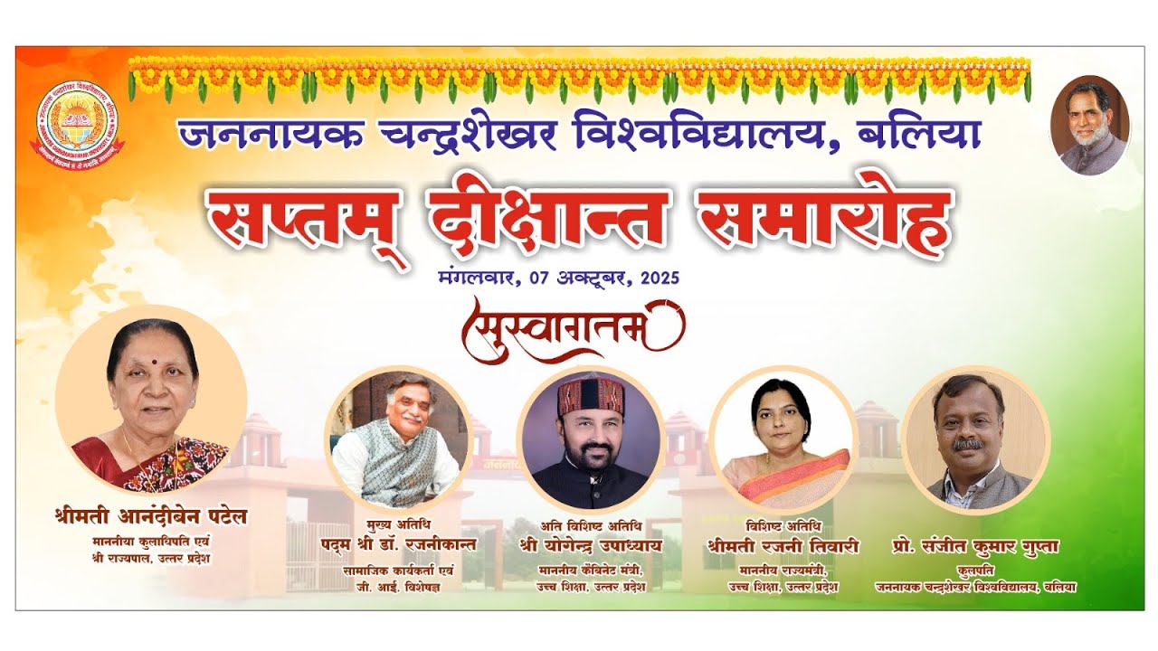 Jananayak Chandrashekhar University Ballia 