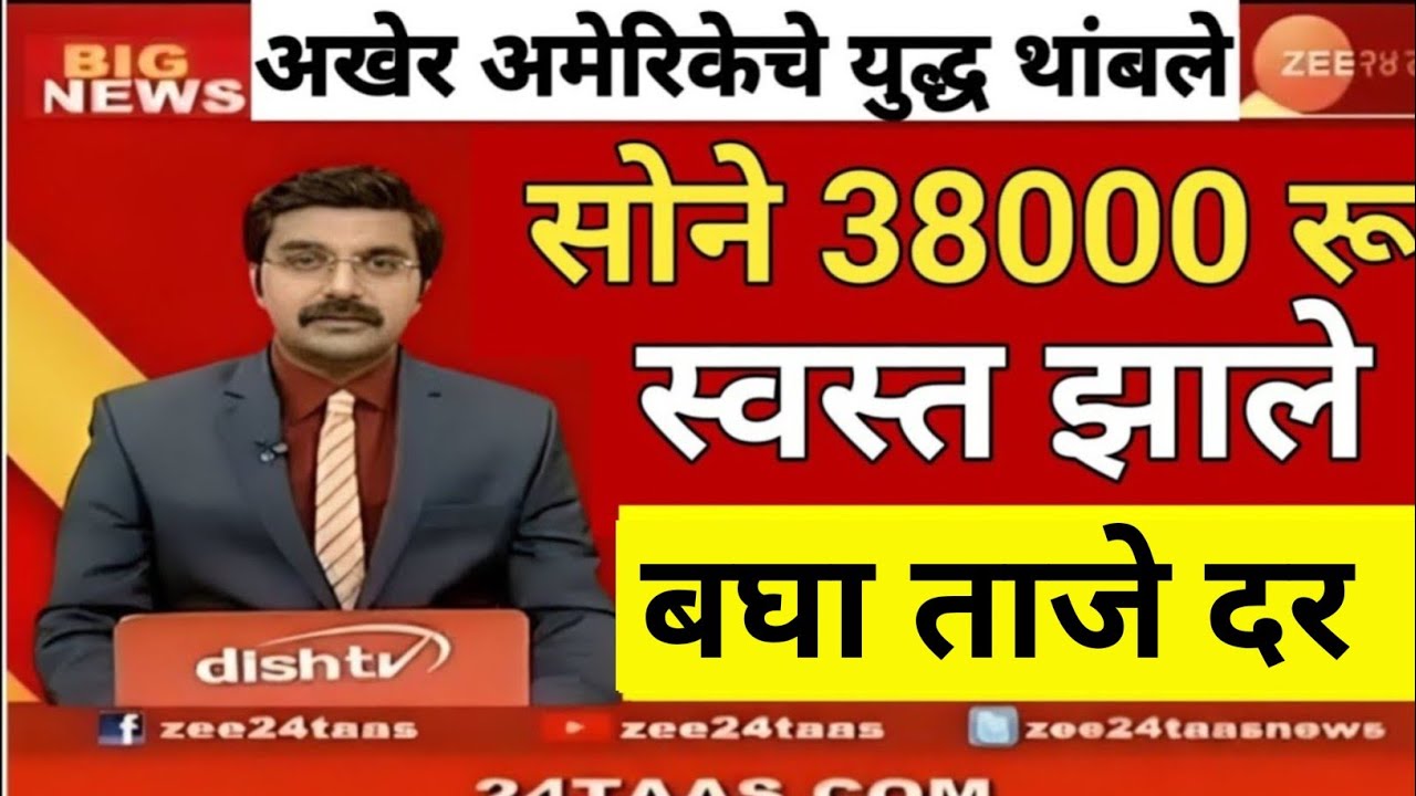 gold rate in india |gold price today | 10 gram gold rate 13 june  2026 | 24k Gold Price Today👍🥳💸💐98