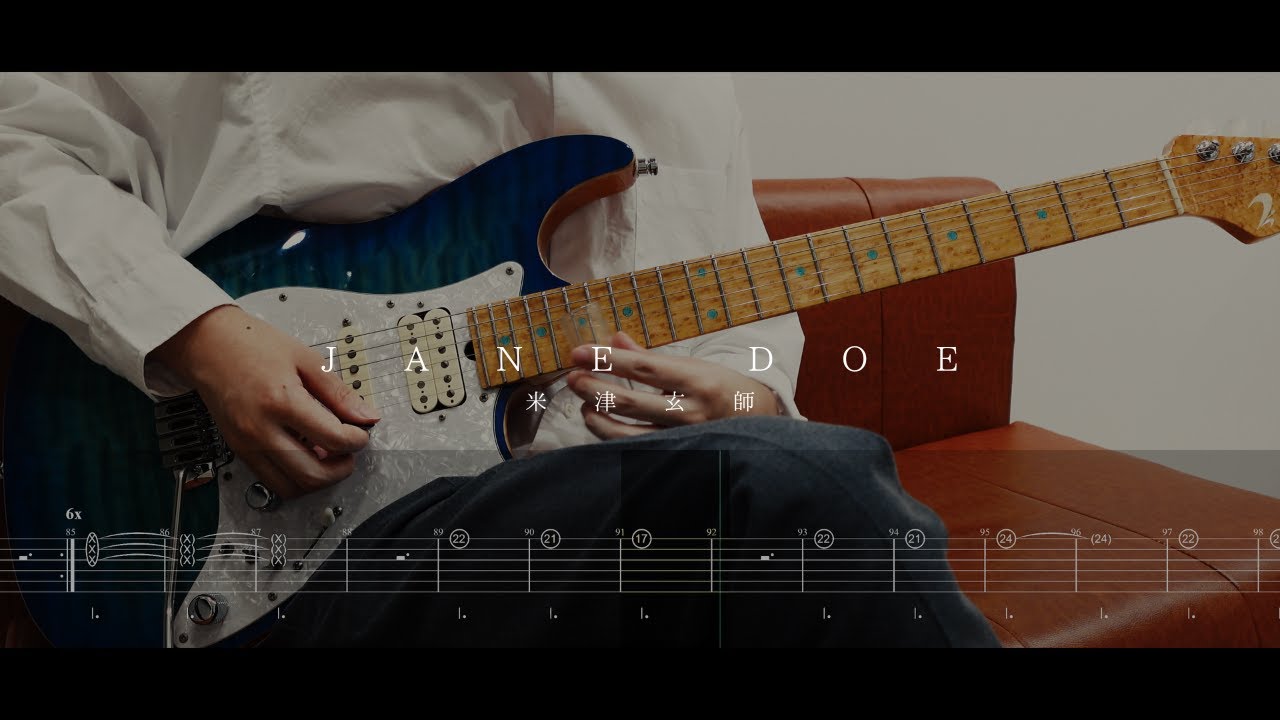 [TAB譜]【JANE DOE - 米津玄師, 宇多田ヒカル】ギター 弾いてみた guitar cover タブ譜