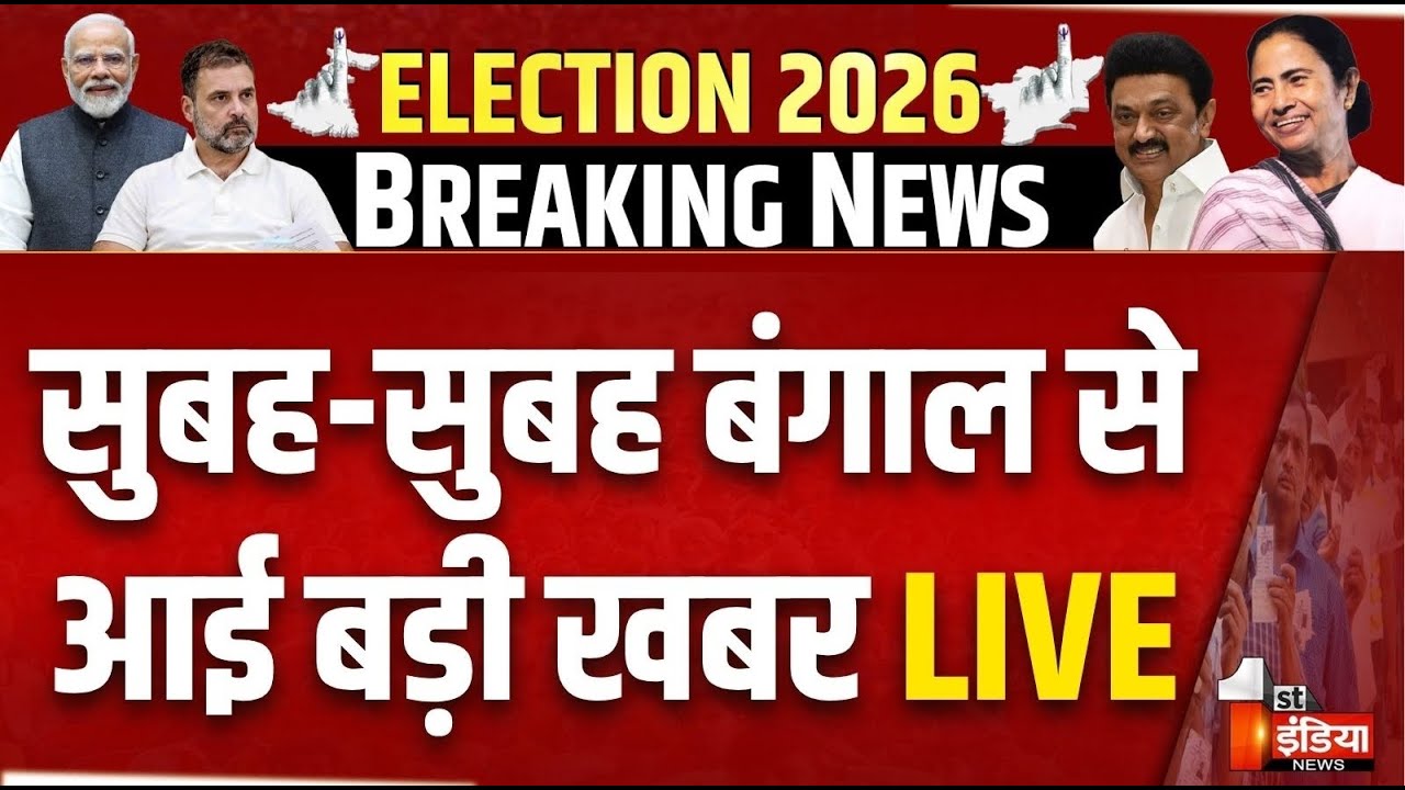 Bengal Election 2026 Phase 2 Voting LIVE: पोलिंग बूथ पर हमला, Nadia में वोटिंग के दौरान बड़ा बवाल
