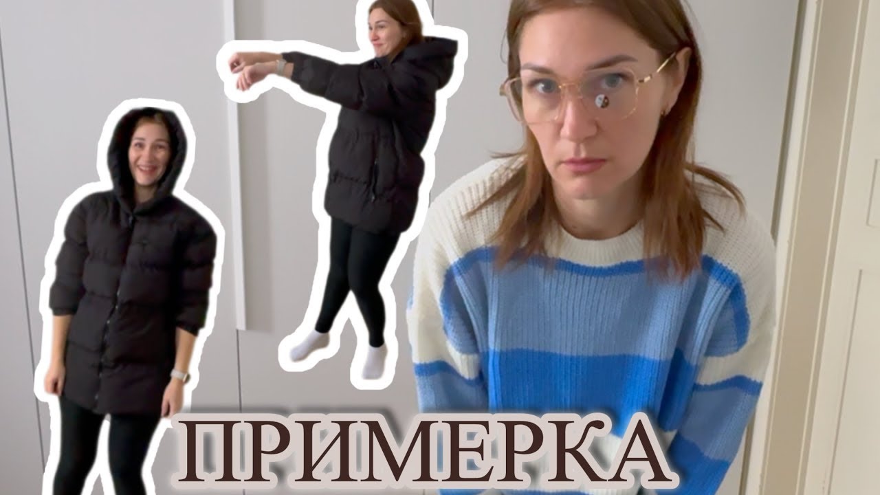 Закрутки на зиму/Примерка SHEIN/Перестройка на даче/Садик в Германии