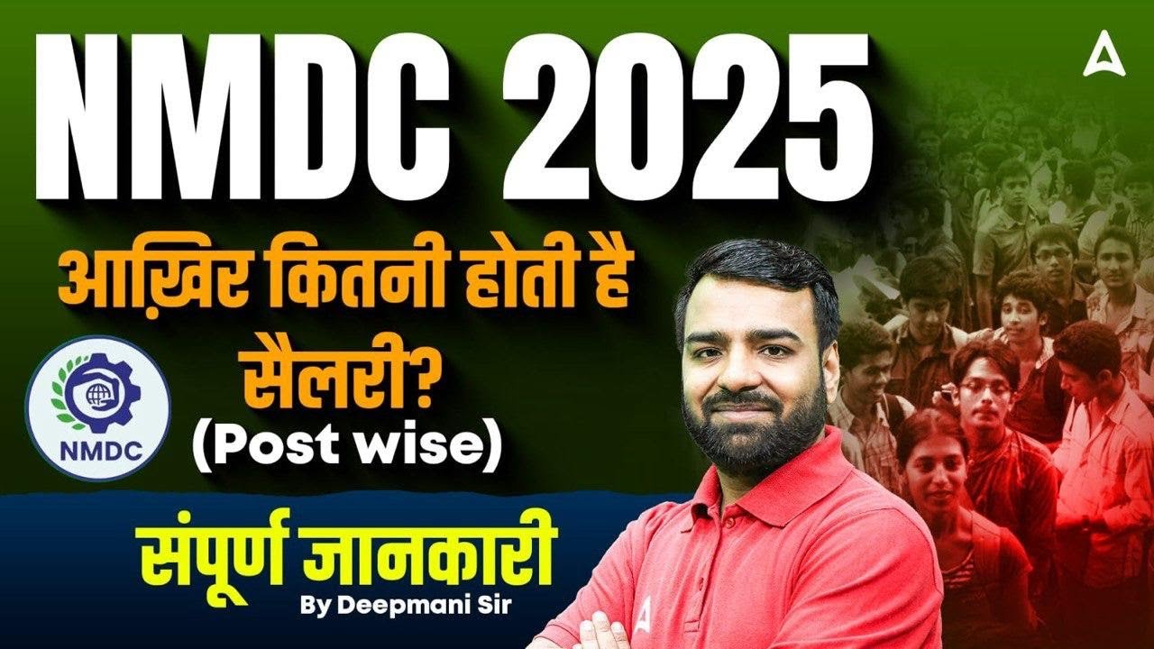 NMDC 2025 Salary Structure | Post-wise In-Hand Salary, Perks & Benefits | Guide by Deepmani Sir