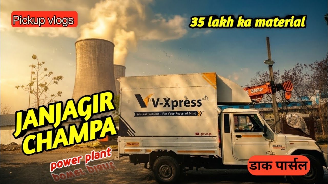 Bilaspur to Janjgir champa madwa plant #gkvlogs #vlog #youtube #viralvideo #@ManojDey @RRajeshVlogs 