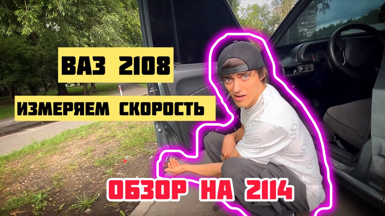 Riza измеряет скорость ЛЕГЕНДЫ 🥷