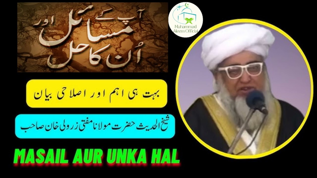 AAPKE MASAIL OUR UNKA HAI | Mufti Zarwali khan Sahab RA | #bayan #jumma #masail