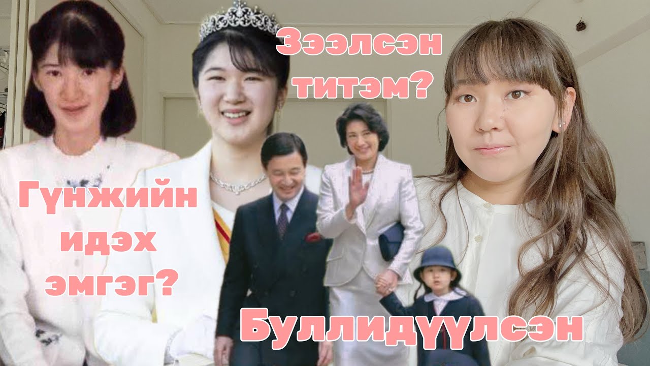 ЯПОНЫ ДАРААГИЙН 