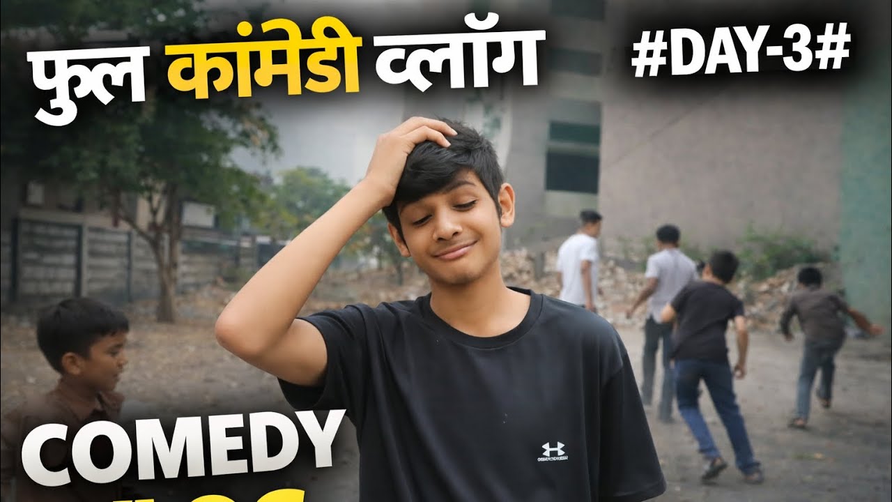👉 इतनी मस्ती पहले कभी नहीं हुई 😂 | बच्चों वाला फुल कॉमेडी व्लॉग | Day 3