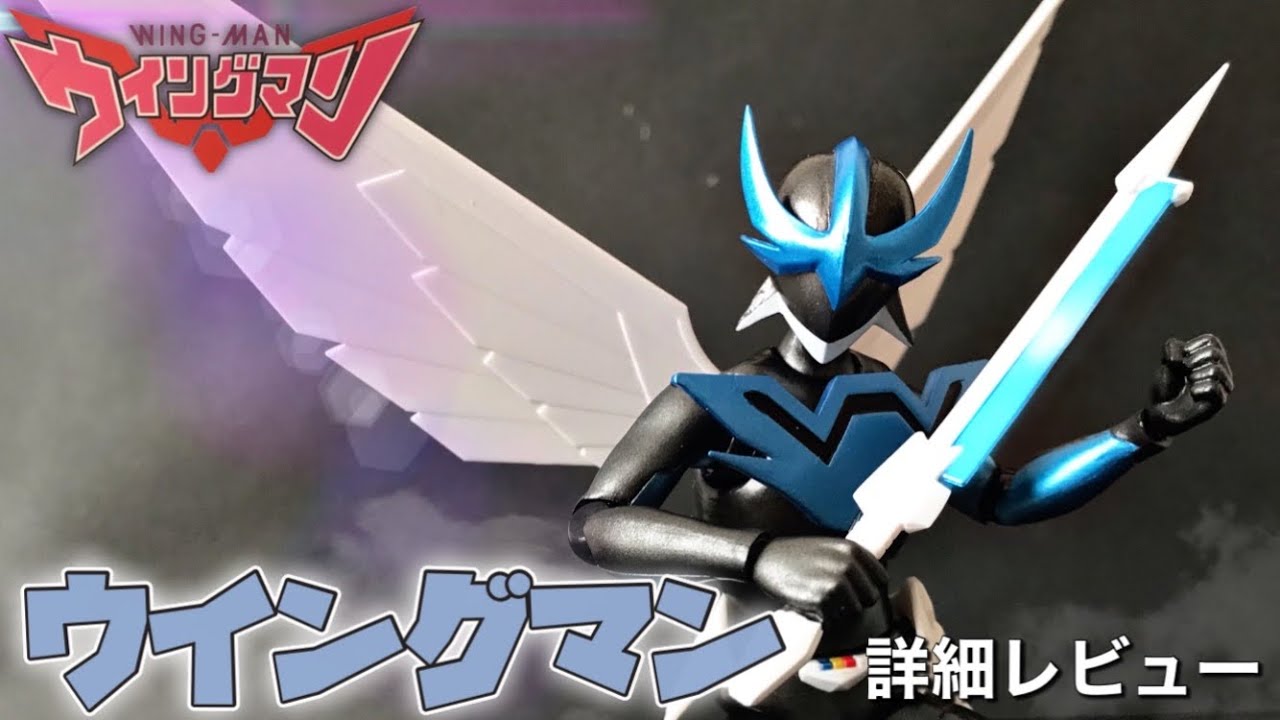 スタジオソータ ウイングマン 完全版 1/12アクションフィギュア / WING-MAN / 夢戦士ウイングマン