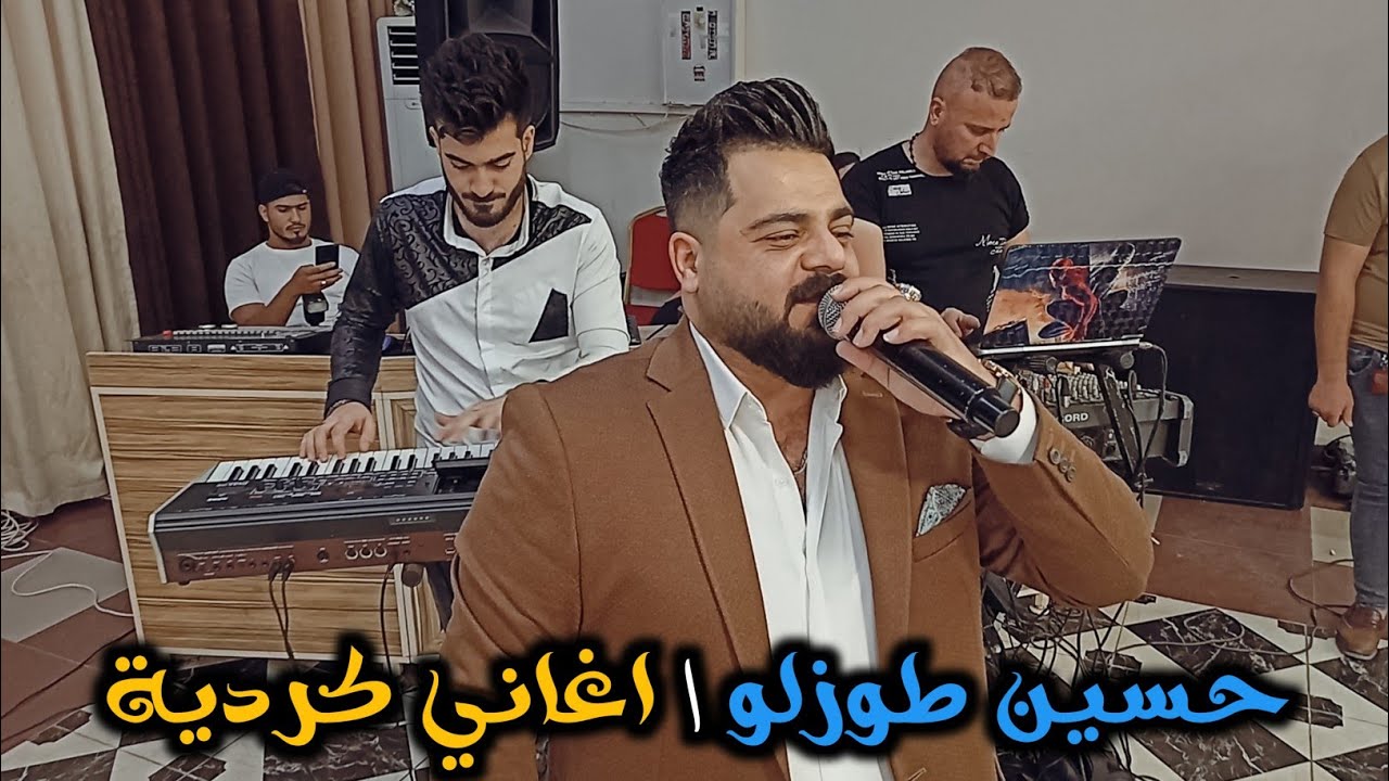 اغاني الكردية الفنان حسين طوزلو و العازف مبدع مراد شان | زفاف يونس دمو
