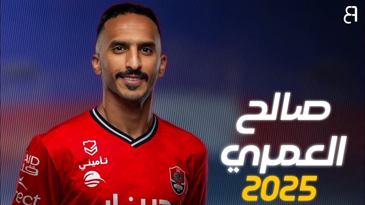 ملخص صالح العمري 2025 ● اهداف ● مهارات ● صناعات