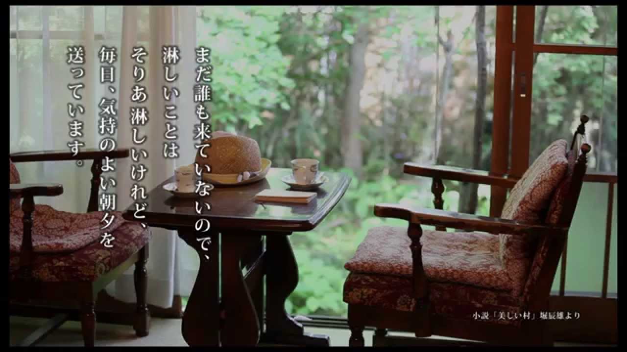 軽井沢つるや旅館PV