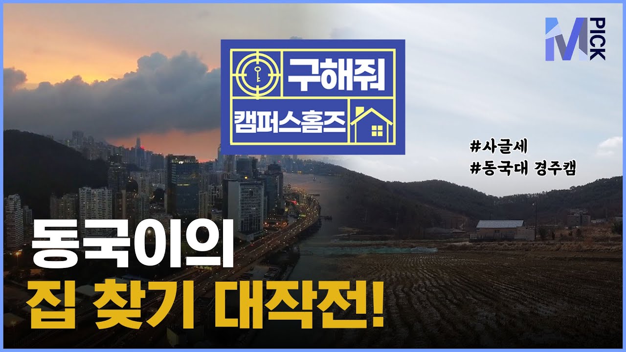 10달치 월세를 한번에 낸다고..?!👀
