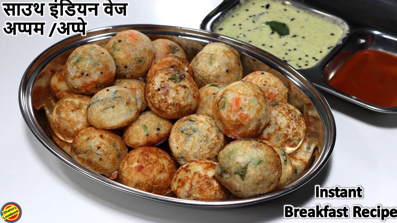 बचे हुए डोसा इडली के घोल से अप्पम बनाए-Leftover Appe Recipe-Appam Recipe-Instant Breakfast Recipe