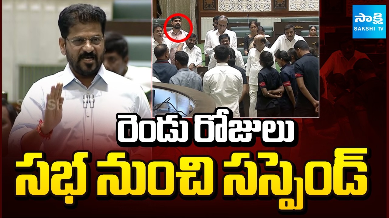 Kaushik Reddy Strong Reaction on Illegal Mining | BRS Suspended in Assembly | CM Revanth @SakshiTV