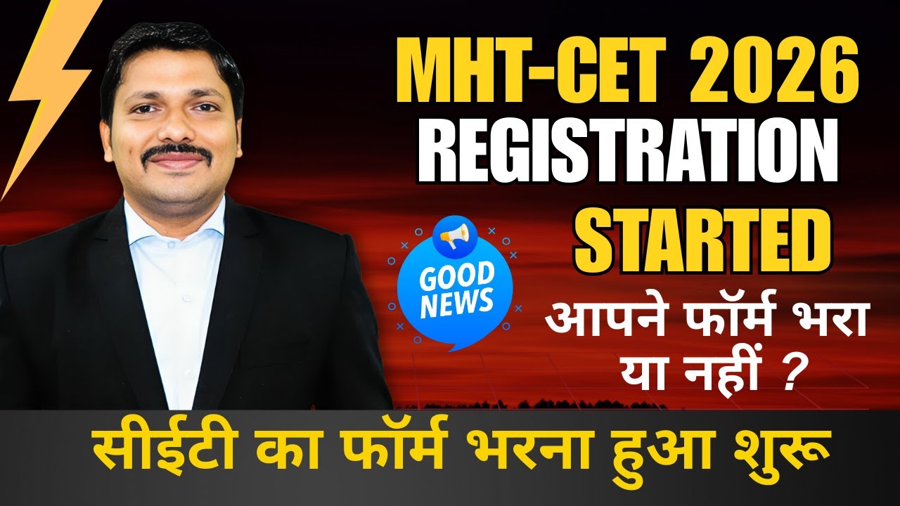 Good News! MHT-CET Form Started for April 2026| Dinesh Sir