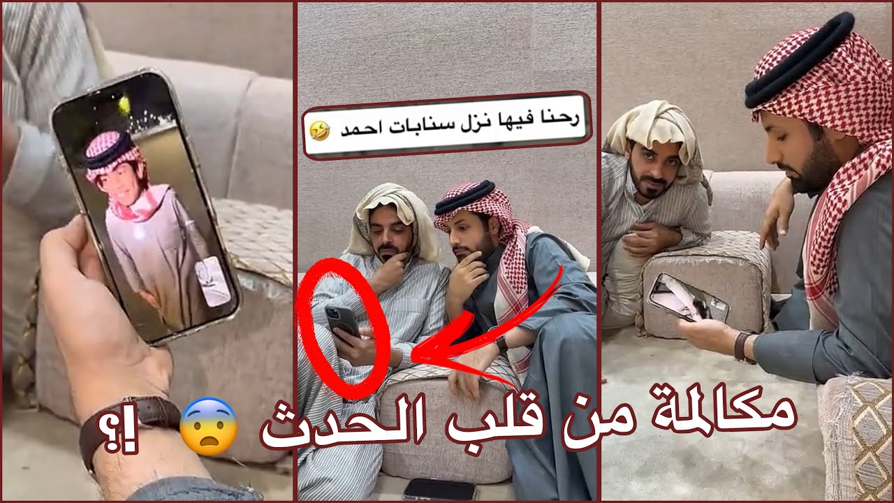 انصدموا من مكالمة احمد 😂😂💔  | سنابات عبدالعزيز المري 
