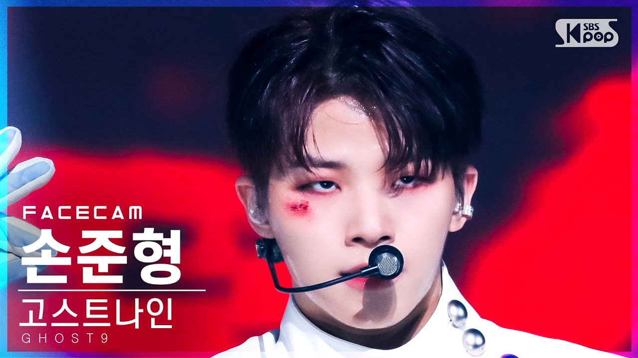 [페이스캠4K] 고스트나인 손준형 'Control' (GHOST9 Son Jun Hyung FaceCam)│@SBS Inkigayo_2021.11.28.
