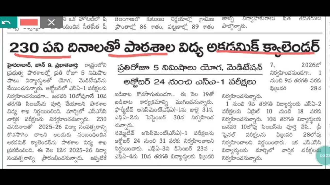 telangana school academic calendar 2025-26 | ts school holidays list In 2025 | school holidays