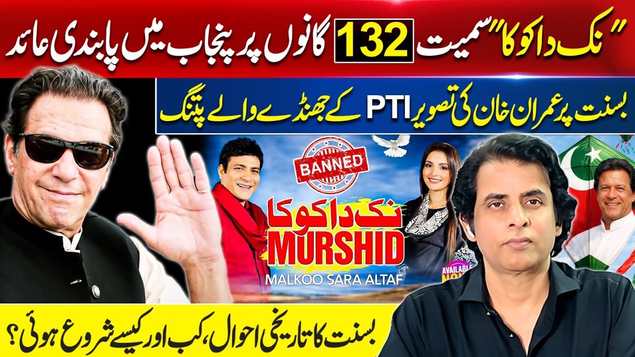 BIG NEWS: Punjab Bans 132 Songs for Basant 2026 — Nak da Koka & Imran Khan Photo