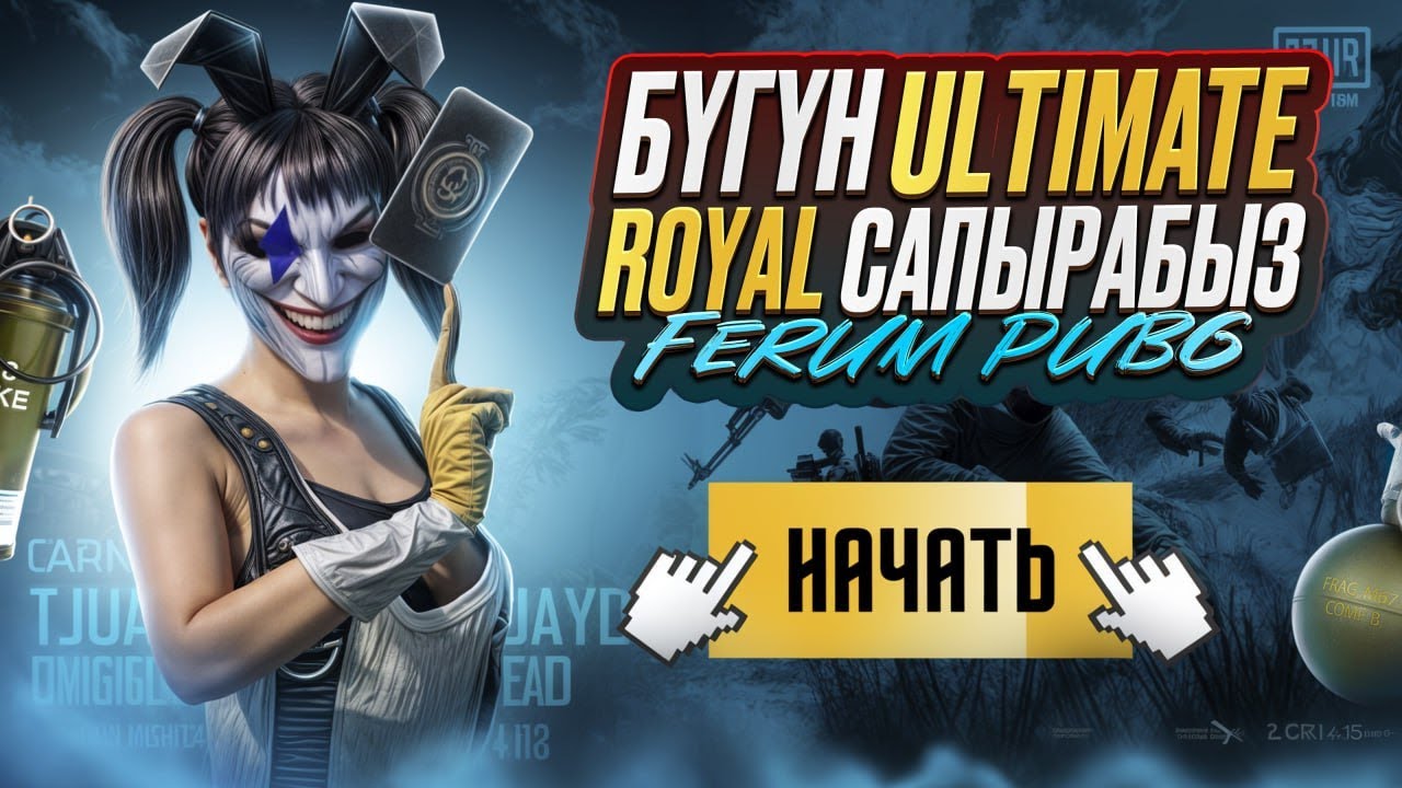 🔴FERUM PUBG🔴🇰🇬  БЕРЕМ ЛЕГЕНДУ В ULTIMATE ROYAL И ГОТОВИМСЯ К ALL STARS🔥🔥180 FPS🥶#pubgmobile #pubg