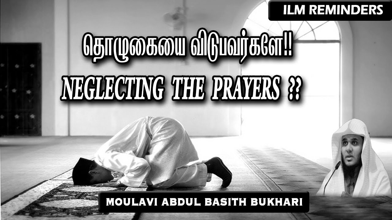 Are you neglecting the prayers ! ~ Tholuagayai thavaragale !┇ILM lectures ┇~ Abdul Basith Bukhari