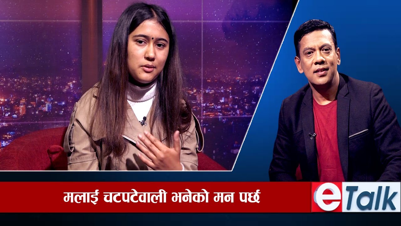 गायिका रचना रिमाललाइ ट्रोल बनाउदा चस्मा लगाइ दिएको र चुरोट खुवाइदिएको मन पर्दैन ।