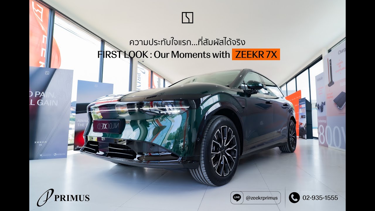 ความประทับใจแรก...ที่สัมผัสได้จริง Moments with ZEEKR 7X