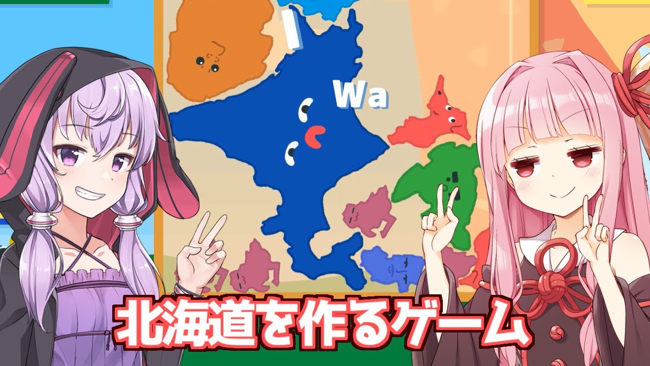 【ボイスロイド実況】琴葉茜と結月ゆかりと都道府県を合体させるパズルゲーム【北海道ゲーム】