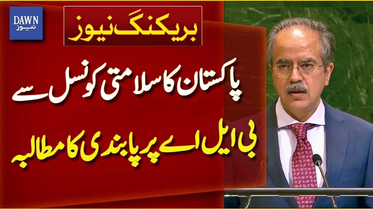 Pakistan Demands UN Security Council Ban on BLA | Breaking News | Dawn News